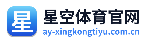 星空体育官网